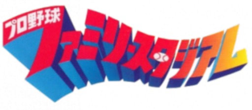 Pro Yakyuu - Family Stadium (Japan) logo